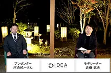 超えるIDEA第弾 とのトークセッション | IDEA PROJECT(アイデアプロジェクト) 東京大学先端研