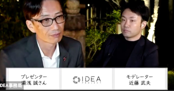 超えるIDEA Vol.1 レポート | IDEA PROJECT(アイデアプロジェクト) 東京大学先端研