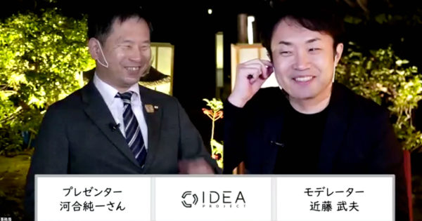 超えるIDEA Vol.2 レポート | IDEA PROJECT(アイデアプロジェクト) 東京大学先端研