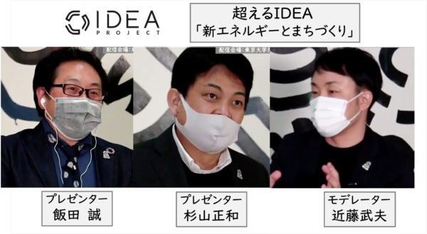 超えるIDEA Vol.4 レポート | IDEA PROJECT(アイデアプロジェクト) 東京大学先端研